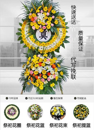 山西阳泉平定县东回镇前黄安村花圈代送